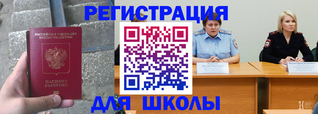 купить прописку в Серпухове